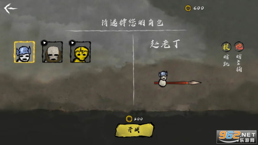 丸霸无双安卓版截图1