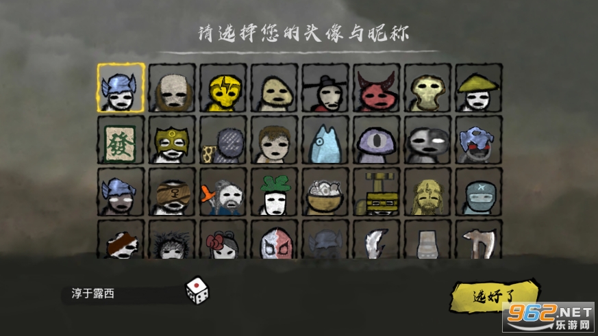 丸霸无双安卓版截图5