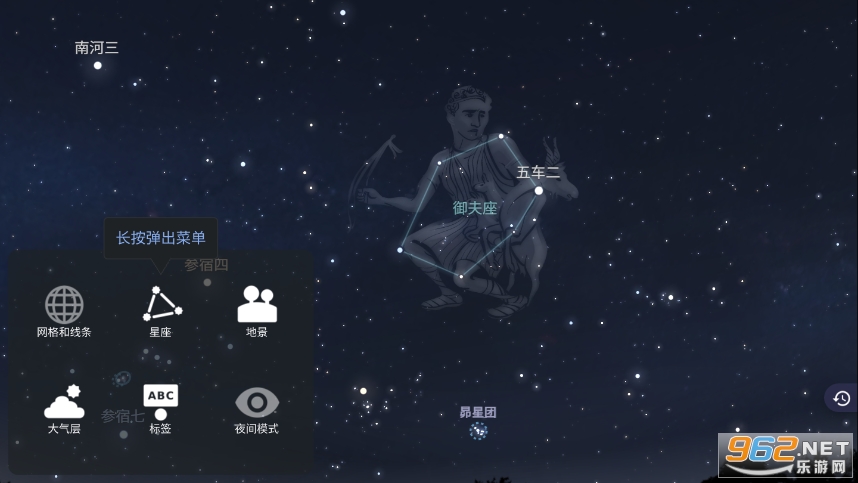 Stellarium +��Ѱ�v1.8.6 ���İ��ͼ3