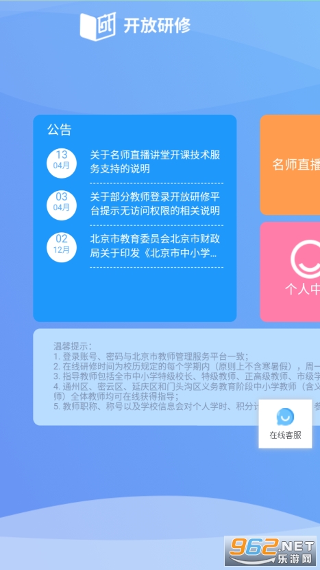�����н�ʦ��������ƽ̨appv1.0 ���°�2022��ͼ1