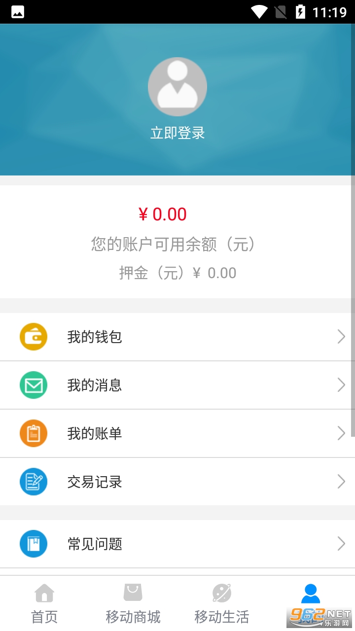 ����ͨ����ͨapp��ͼ1