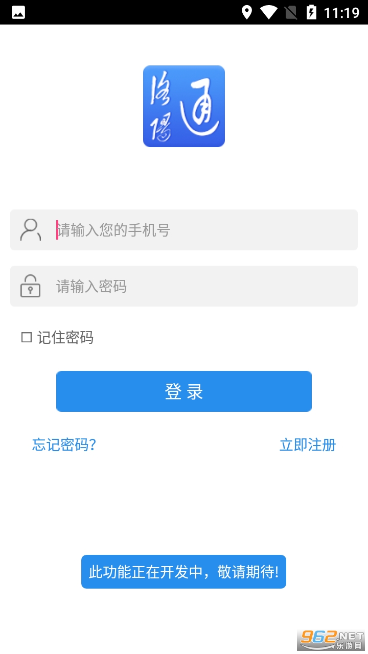 ����ͨ����ͨapp��ͼ2