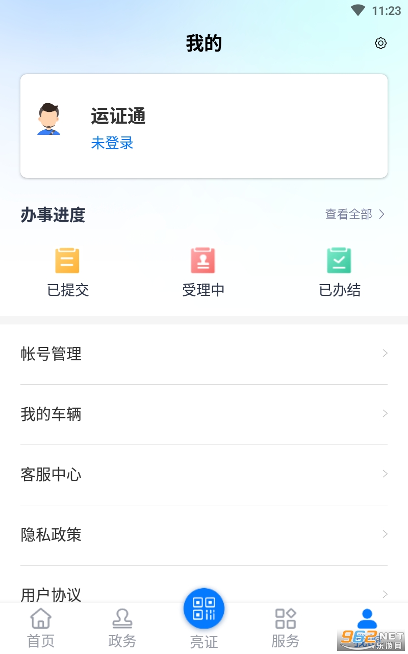 ��֤ͨAPP��׿���ͼ0