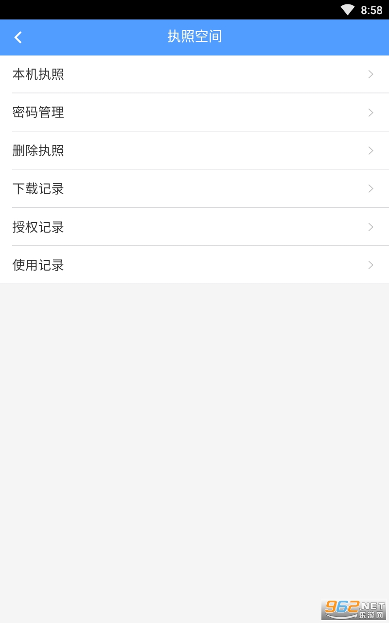����Ӫҵִ��appv1.1.4 ���°��ͼ2