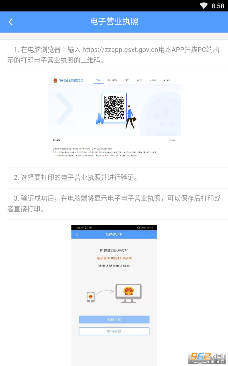 ����Ӫҵִ��appv1.1.4 ���°��ͼ1