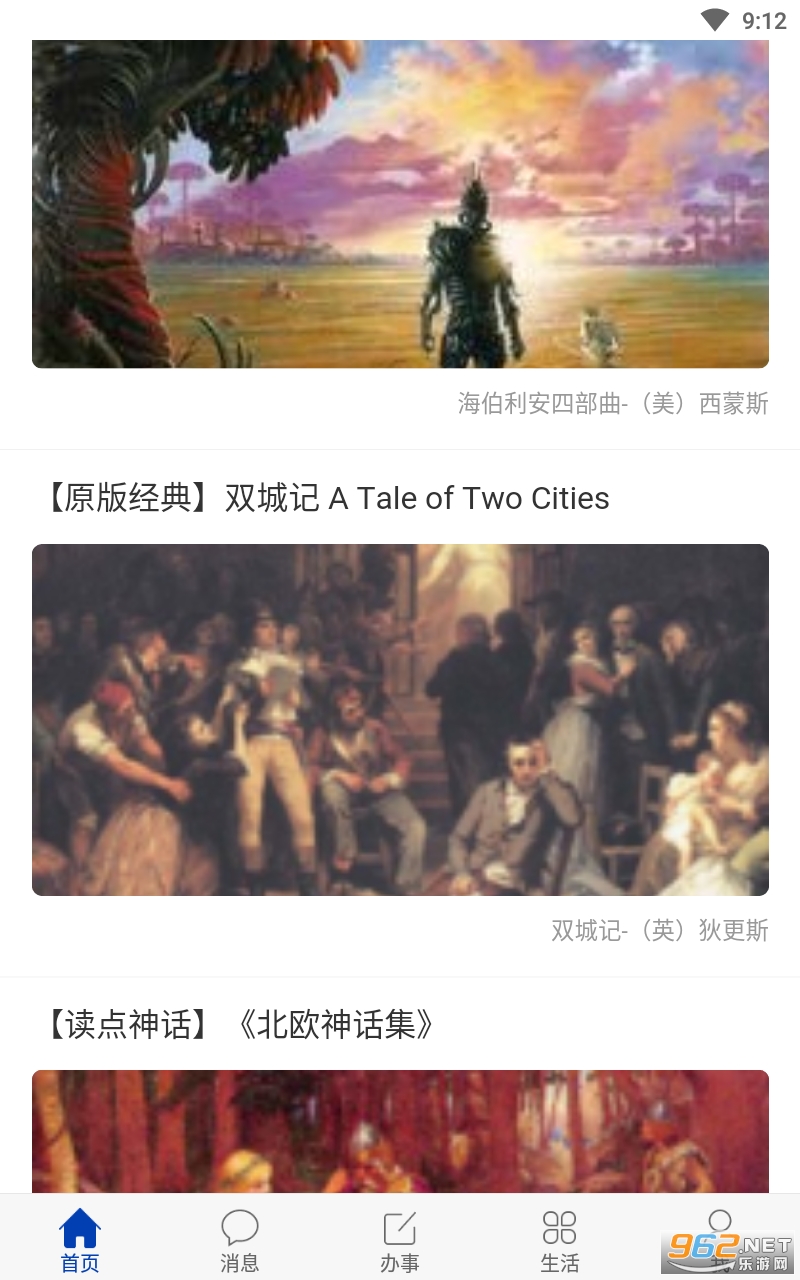 �ǻ���ְAPP���°汾 v2.1��ͼ0