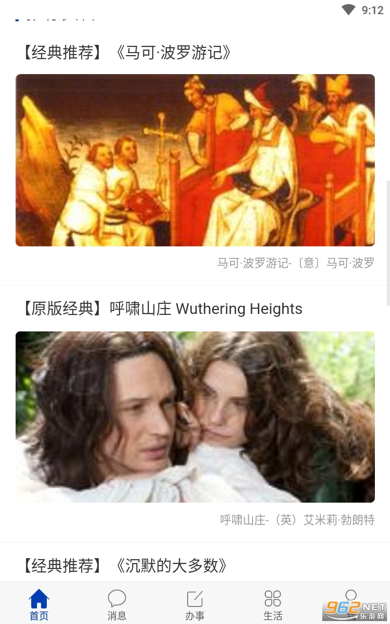 �ǻ���ְAPP���°汾 v2.1��ͼ1