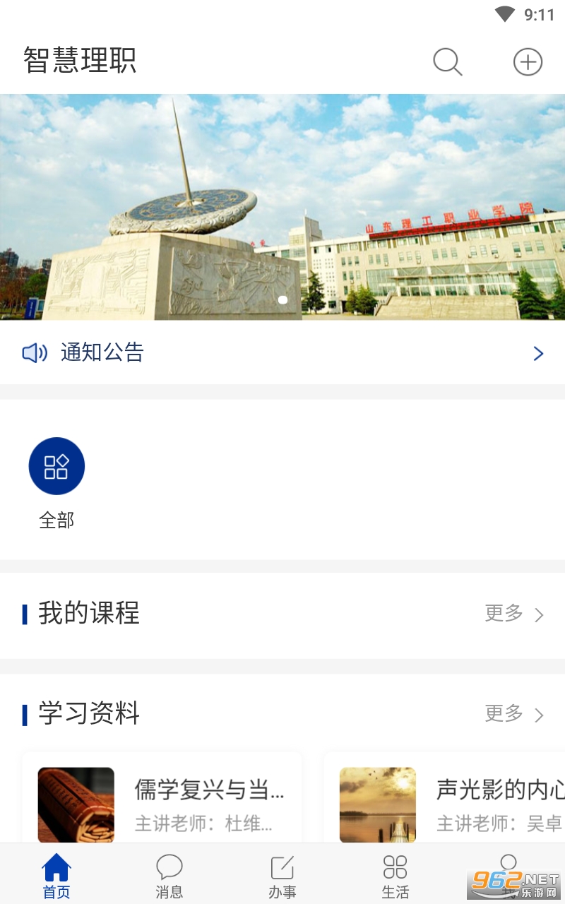 �ǻ���ְAPP���°汾 v2.1��ͼ3