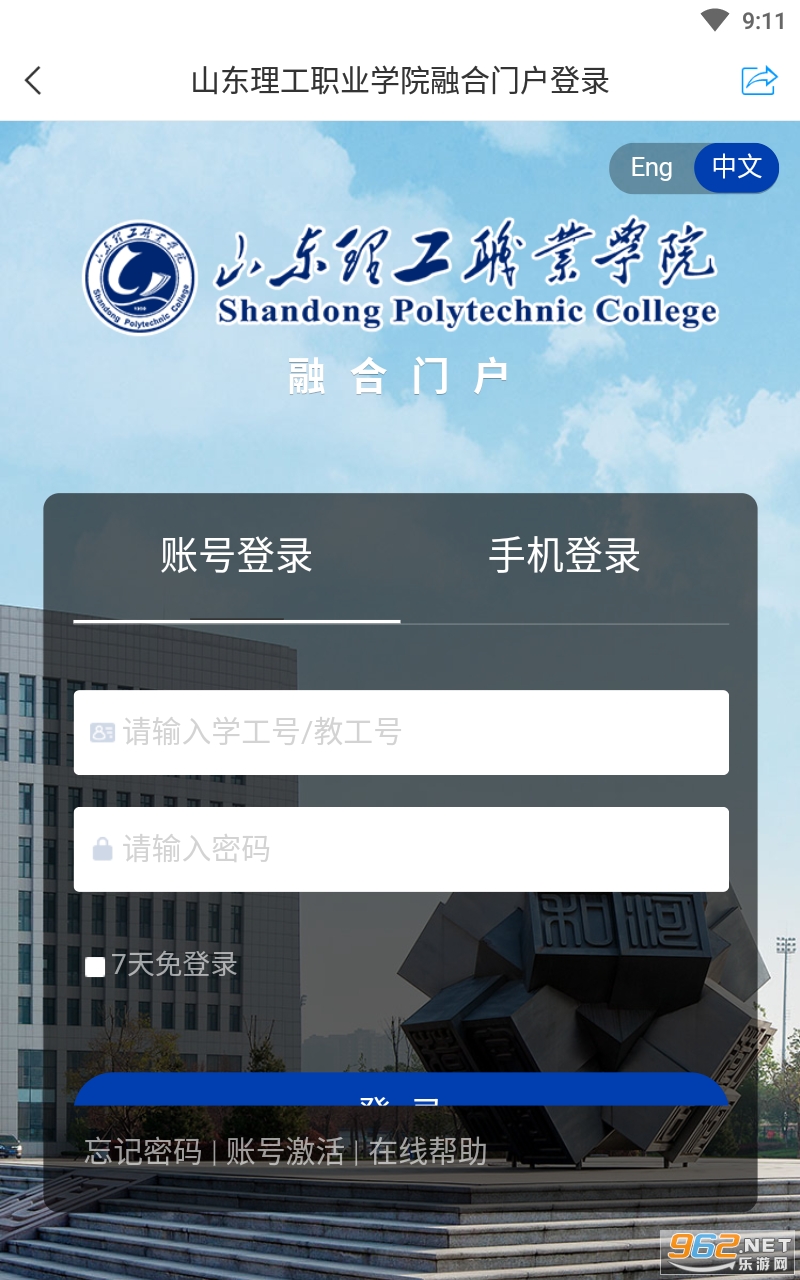 �ǻ���ְAPP���°汾 v2.1��ͼ4
