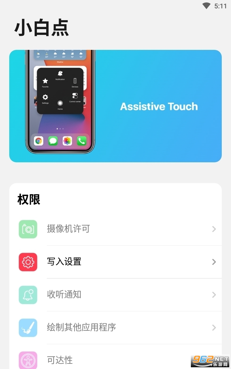 ��ܷ�ios���������İ�v1.3 �ٷ���׿���ͼ4