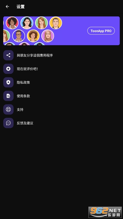 ToonAppv2.4.2.0��׿���ͼ1