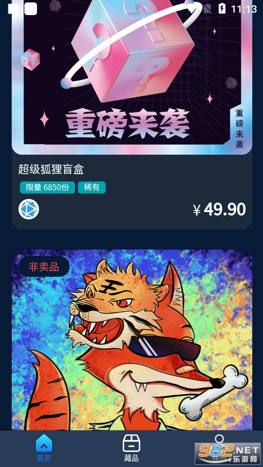 ����Ԫ����app���°� v1.0.1��ͼ3