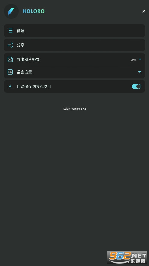 koloro�˾���v5.7.2��׿���ͼ2