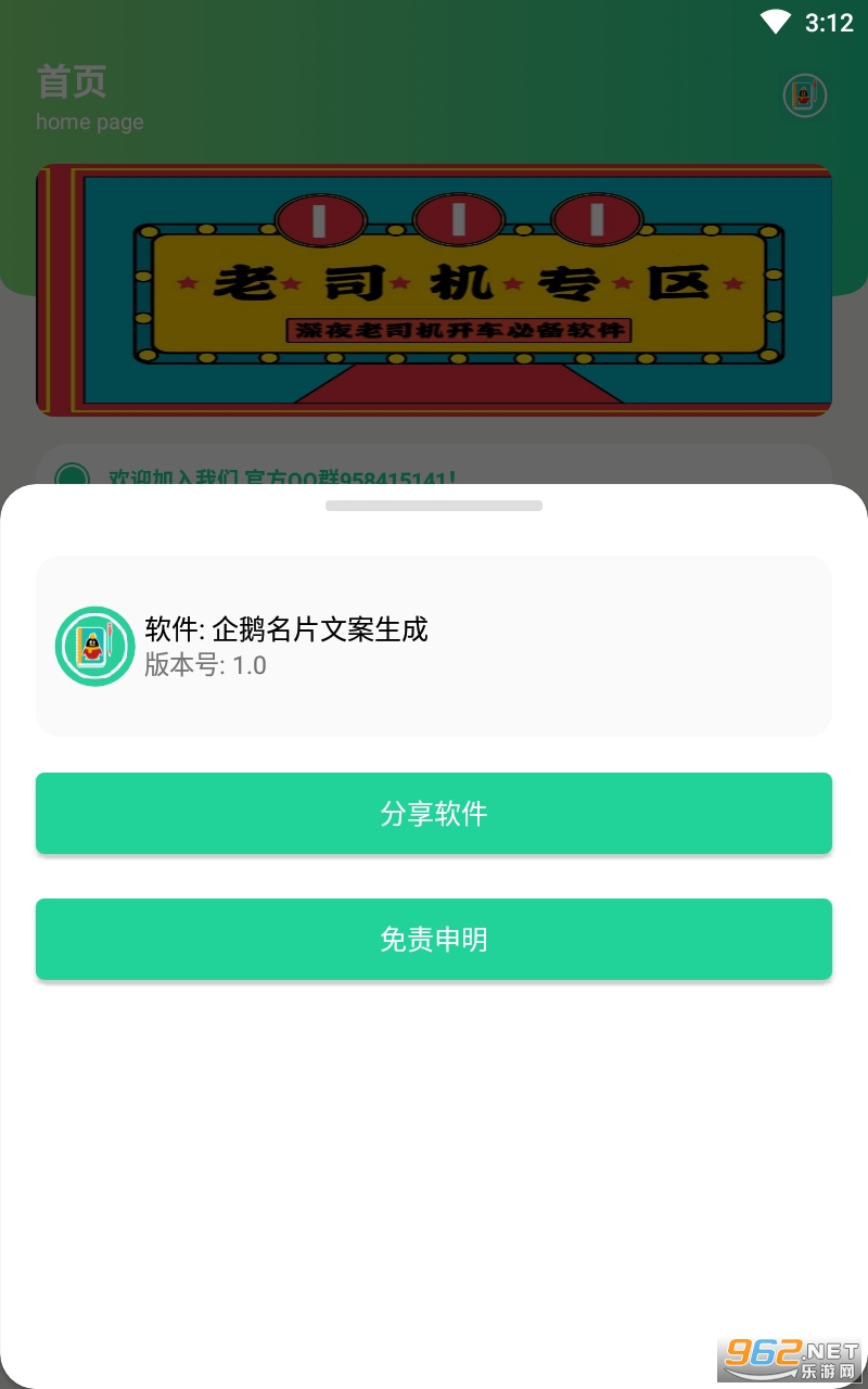 �����Ƭ�İ�����app���°� v1.0��ͼ1