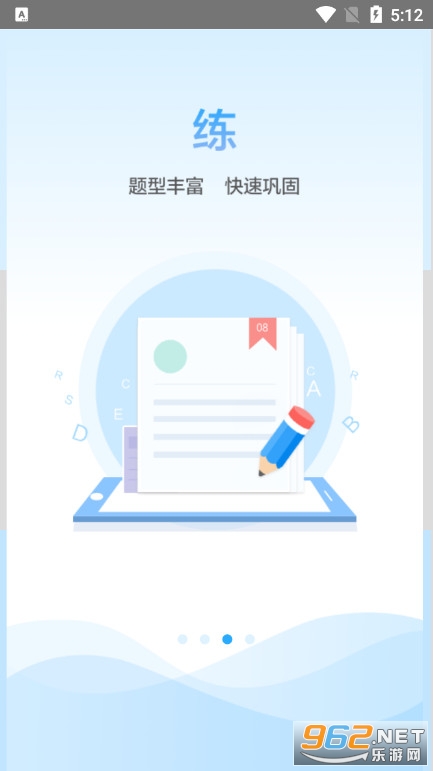 ����ʡ��Сѧ����ѧϰϵͳ�ֻ�app��ͼ2