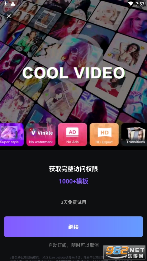 Vinkle�߼�������v5.0.0��ͼ2