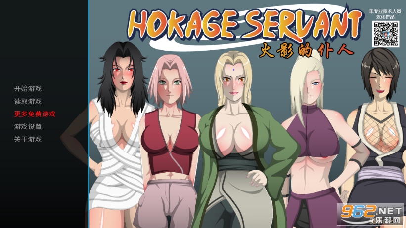 火影的仆人最新版截图3