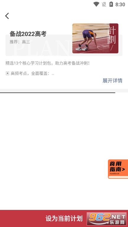 ����ֽ��app���°汾�������v6.1.8��ͼ1