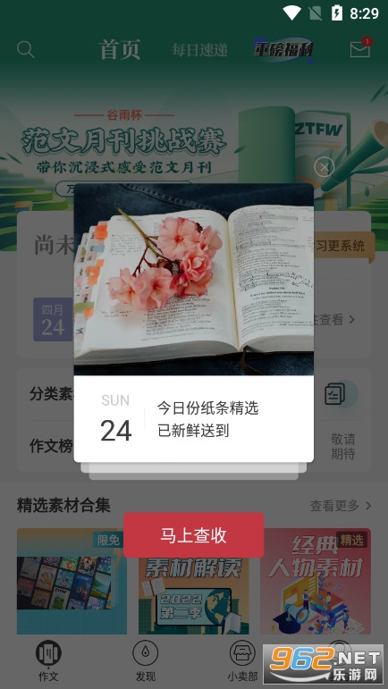 ����ֽ��app���°汾�������v6.1.8��ͼ2