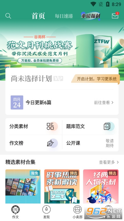 ����ֽ��app���°汾�������v6.1.8��ͼ3