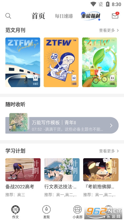 ����ֽ��app���°汾�������v6.1.8��ͼ5
