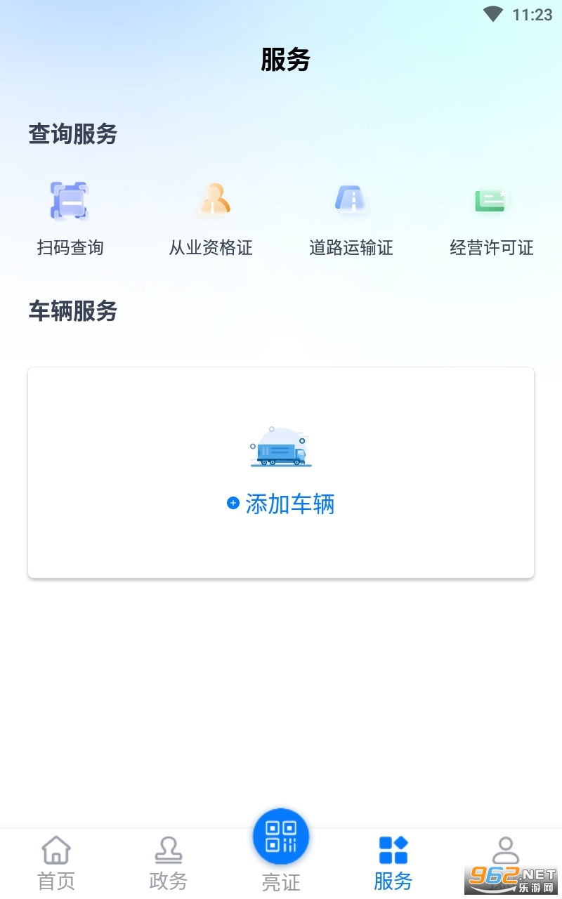 ��֤ͨ����֤�����°�v2.7.1��ͼ3
