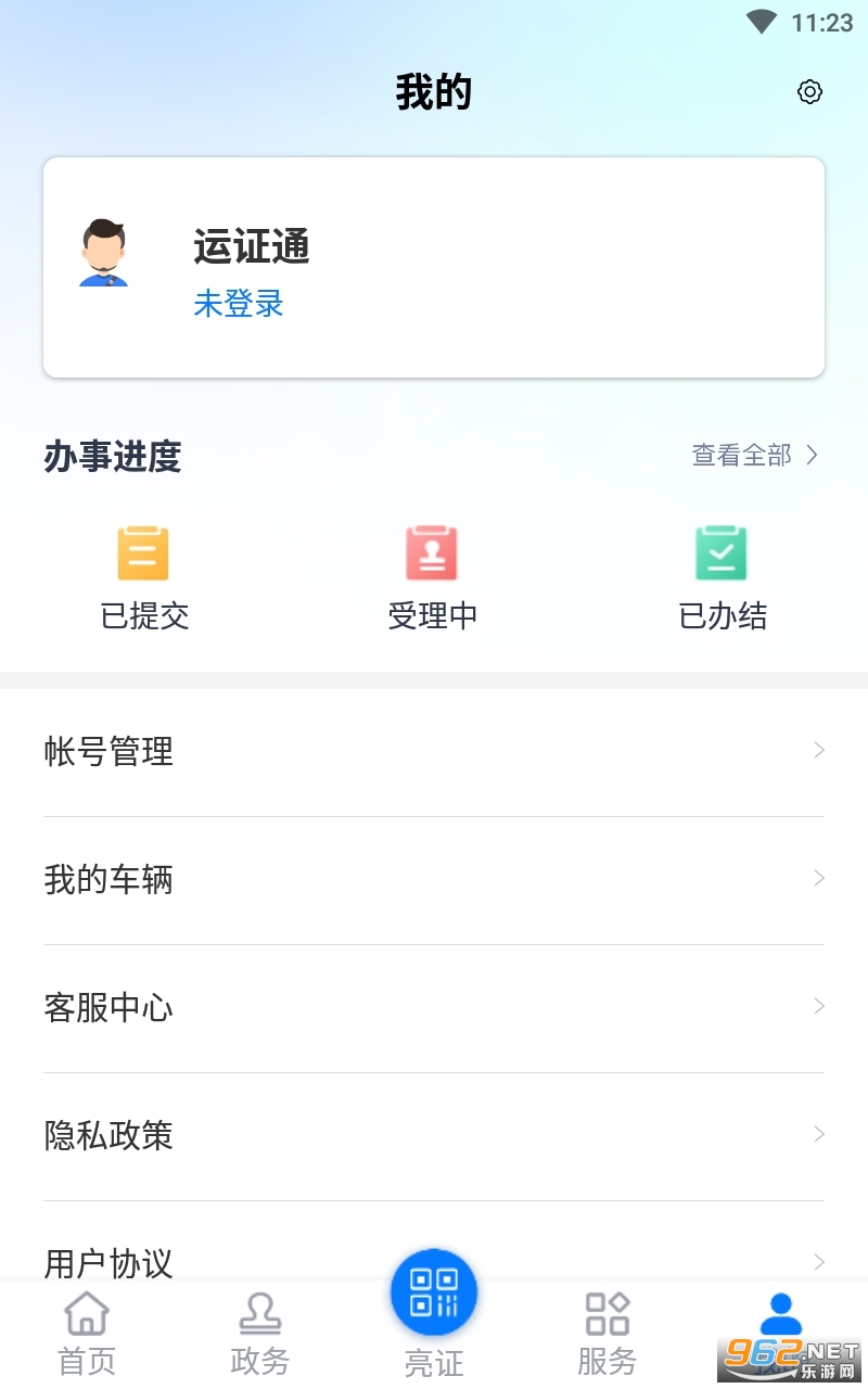 ��֤ͨ����֤�����°�v2.7.1��ͼ2