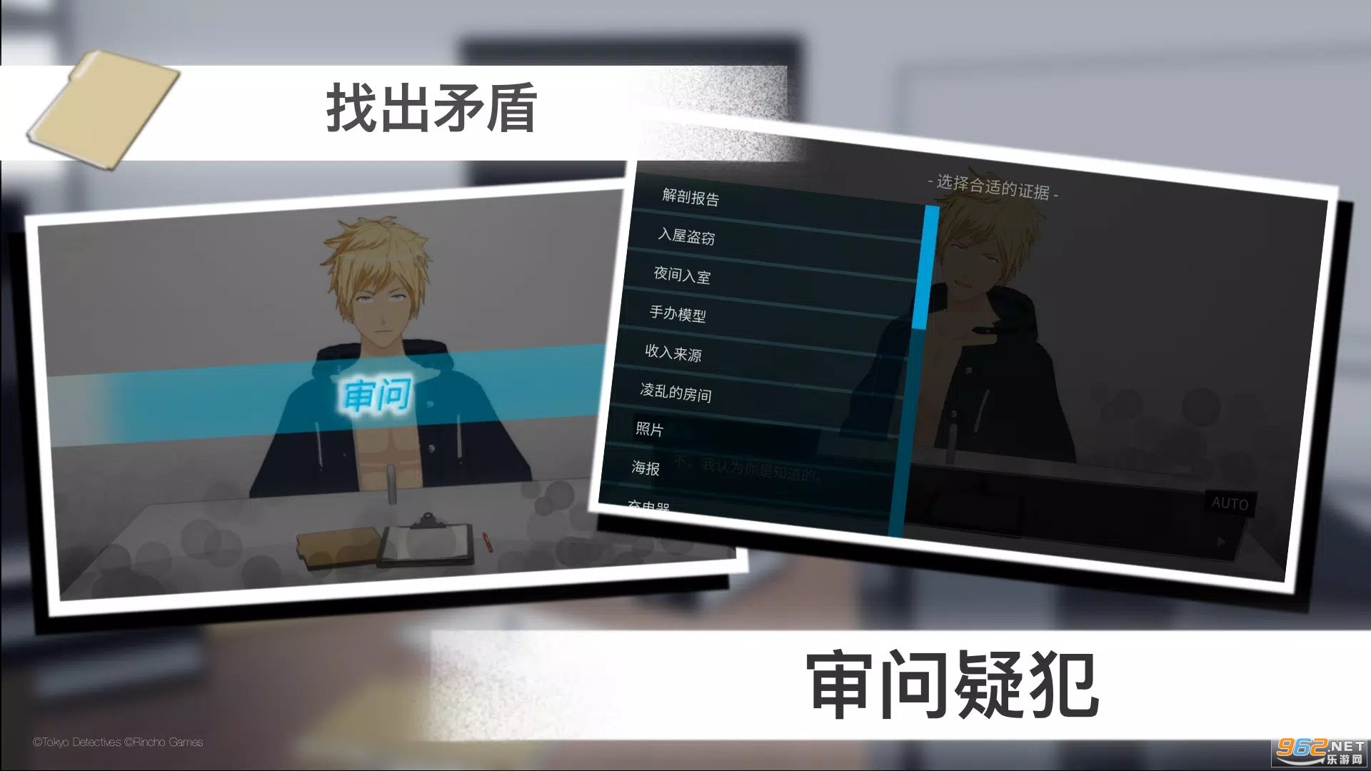 东京侦探Tokyo Detectives推理游戏杀人事件截图2