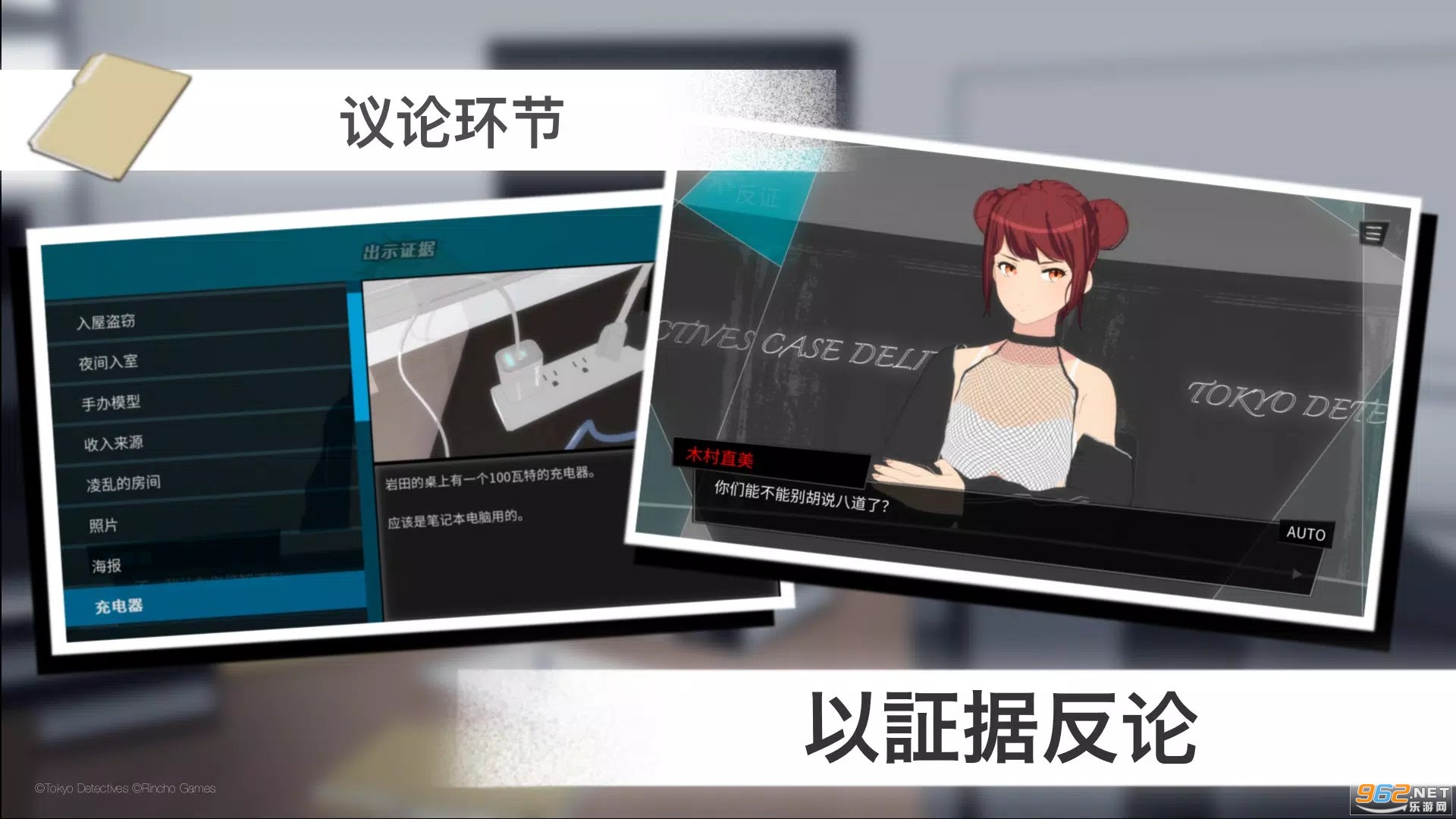 东京侦探Tokyo Detectives推理游戏杀人事件截图0