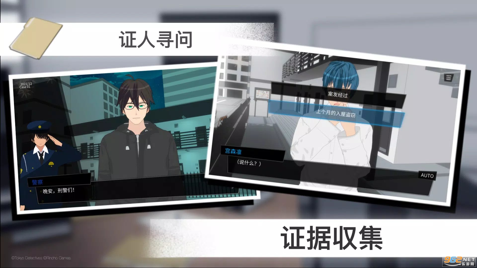 东京侦探Tokyo Detectives推理游戏杀人事件截图1