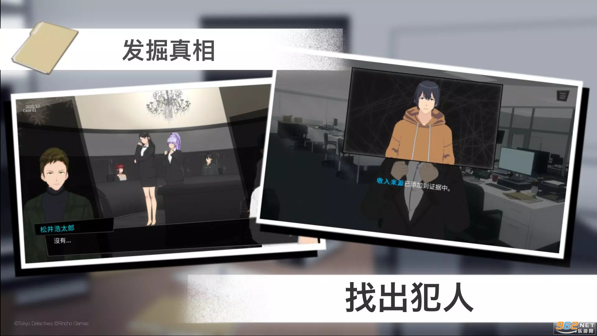 东京侦探Tokyo Detectives推理游戏杀人事件截图3