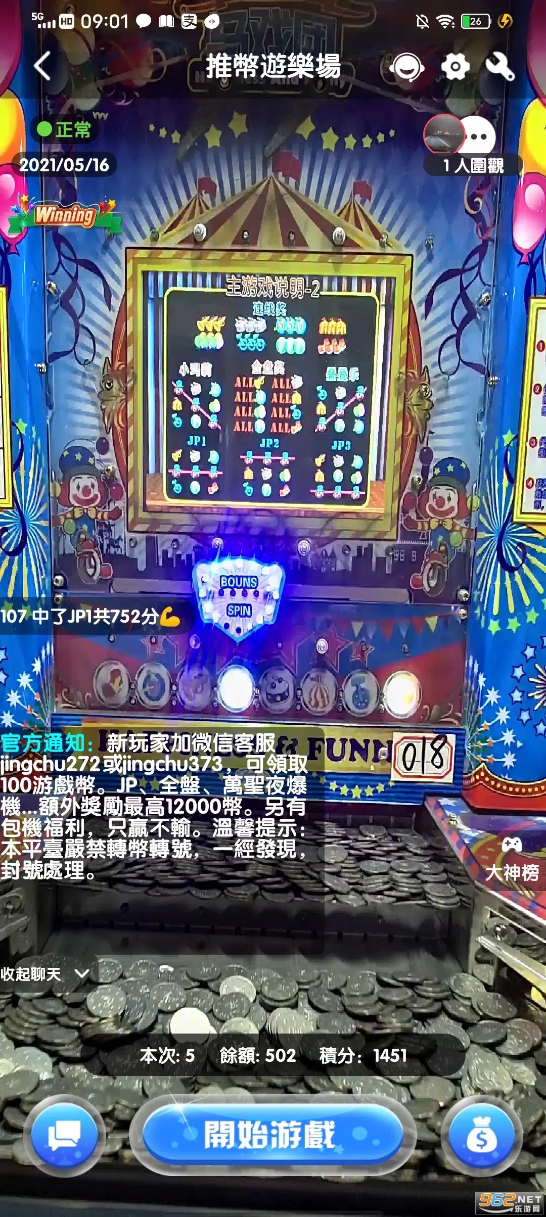 �Ʊ����ֳ�:������Ϸ���Ʊһ�v3.9.6 ��׿���ͼ3