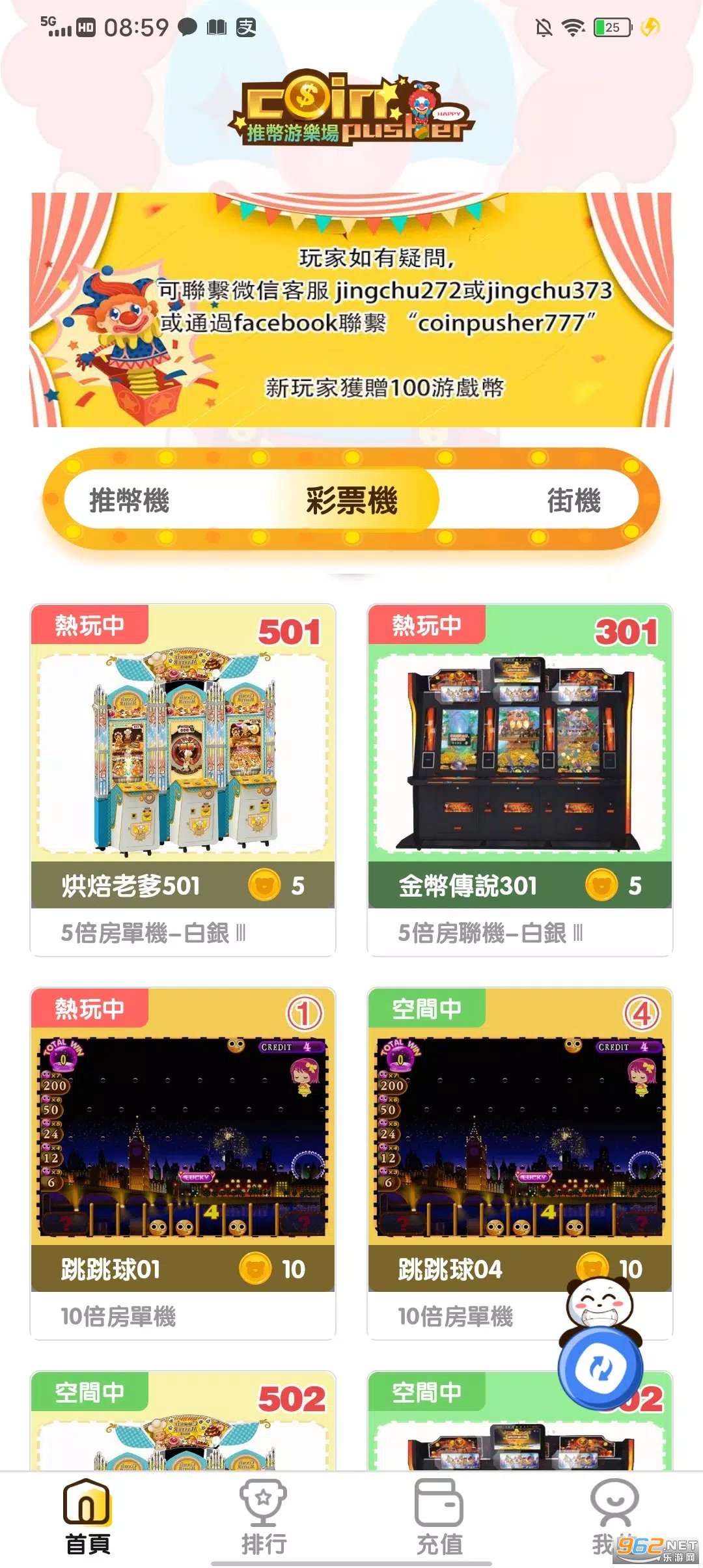�Ʊ����ֳ�:������Ϸ���Ʊһ�v3.9.6 ��׿���ͼ1