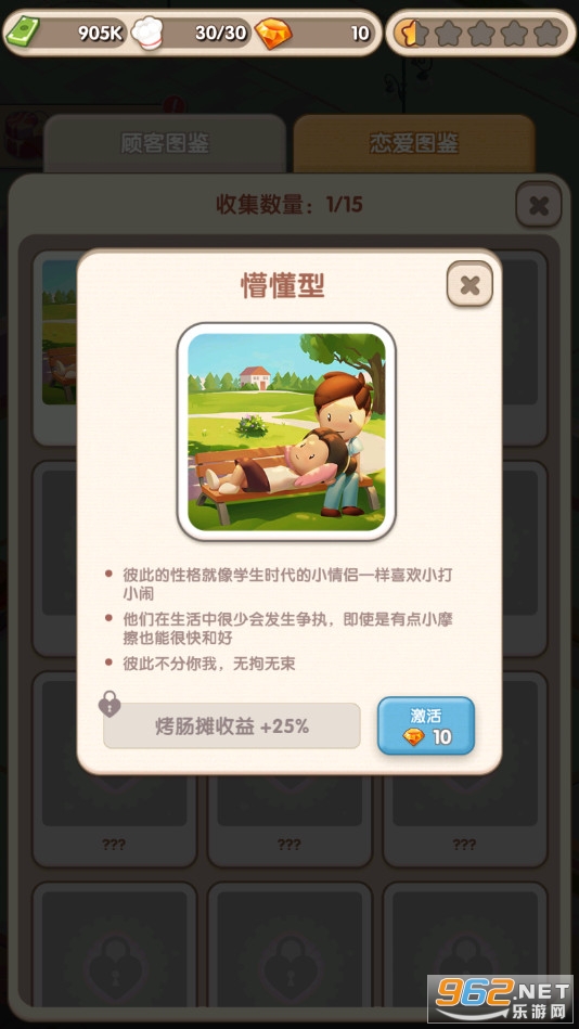 约会餐厅游戏无限金币版截图0