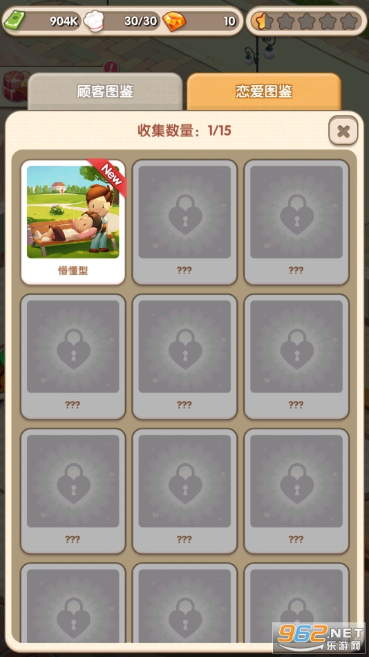 约会餐厅游戏无限金币版截图1