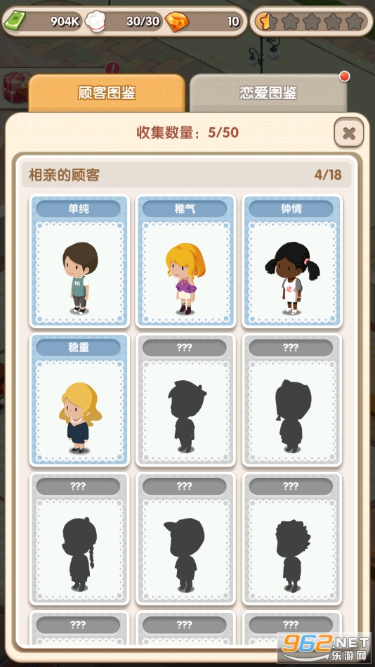约会餐厅游戏无限金币版截图5