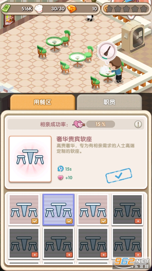 约会餐厅游戏无限金币版截图9