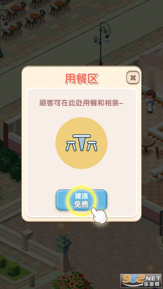 约会餐厅游戏无限金币版截图2