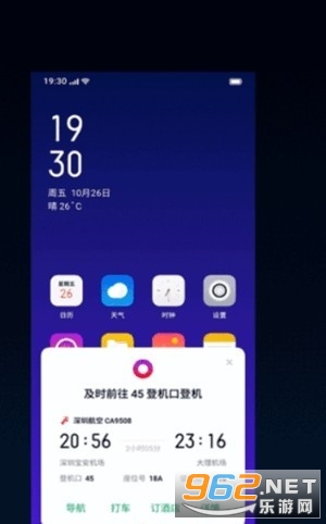 oppoС������v5.19.4 ���°��ͼ2