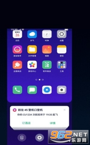 oppoС������v5.19.4 ���°��ͼ1