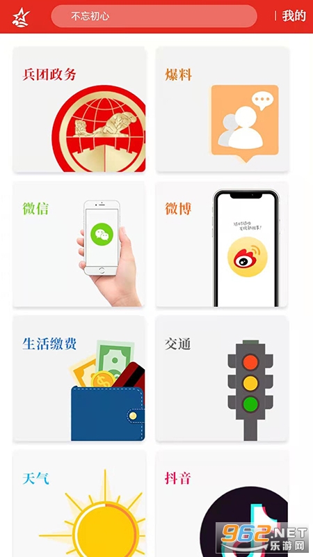 ���ϱ�‪��app���°�v2.7.9��ͼ3