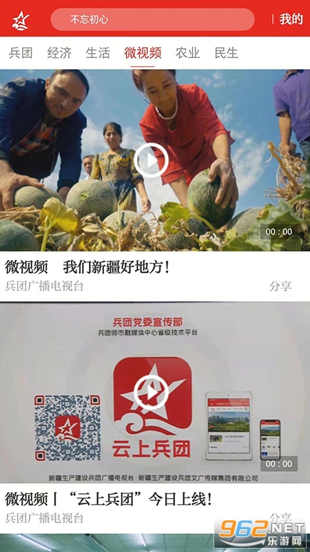 ���ϱ�‪��app���°�v2.7.9��ͼ1
