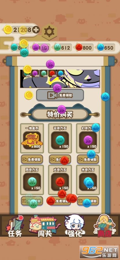 喜羊羊与灰太狼奇幻之旅破解版截图5