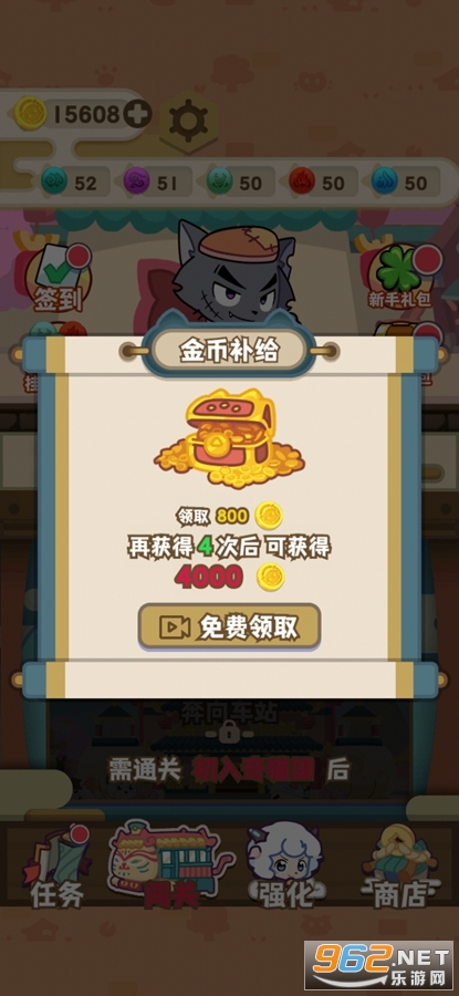 喜羊羊与灰太狼奇幻之旅破解版截图0