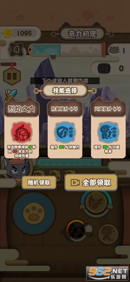 喜羊羊与灰太狼奇幻之旅破解版截图2