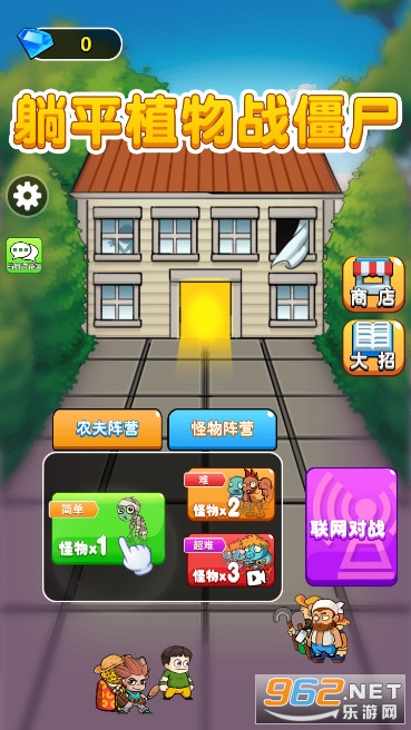 别惹农夫死斗模式免广告版截图0