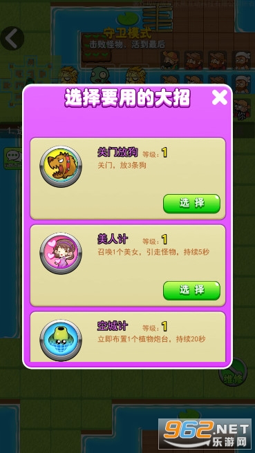 别惹农夫死斗模式免广告版截图1