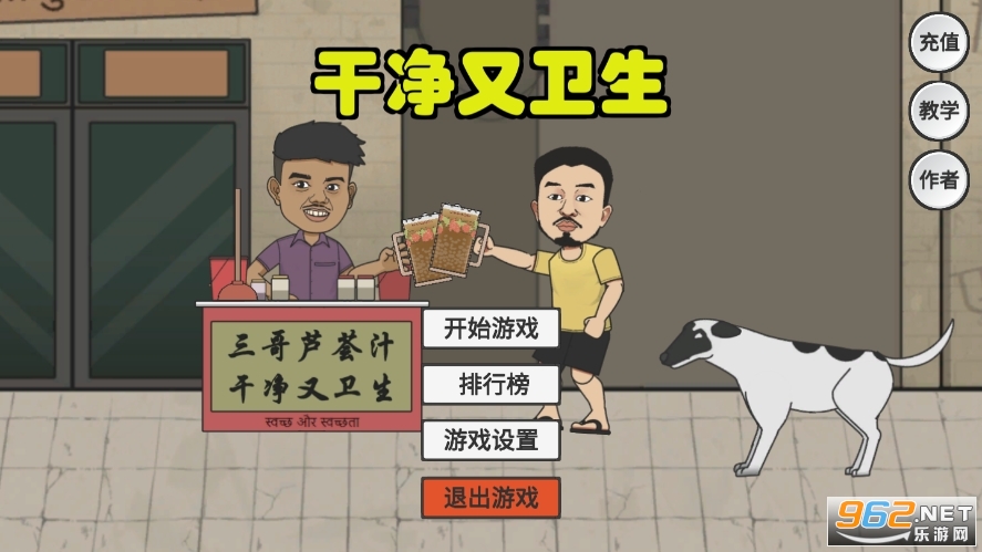 GanJingYouWeiSheng��Ϸ��ͼ1