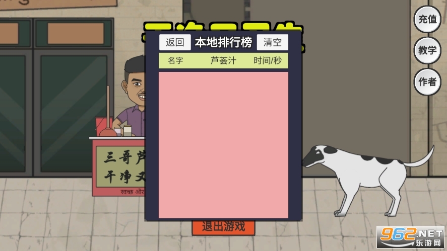 GanJingYouWeiSheng��Ϸ��ͼ3