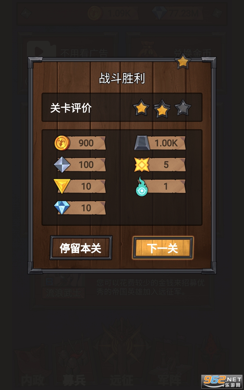 符石远征军去广告版截图0